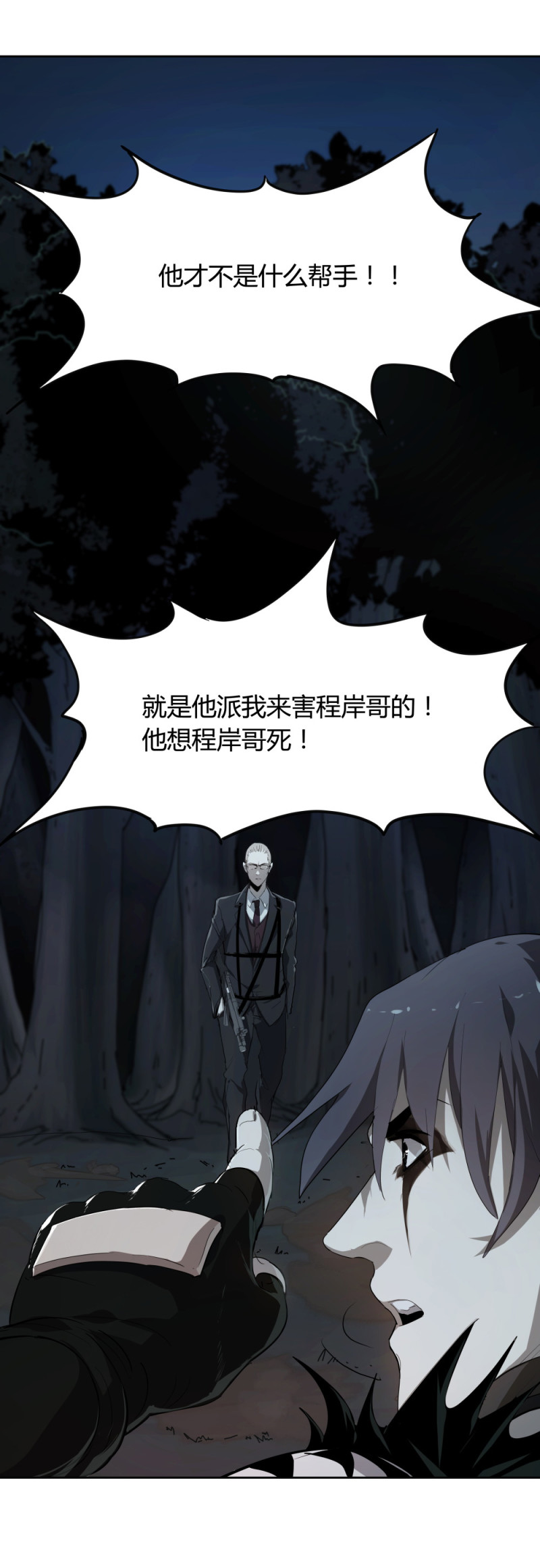 第71话 帮手-第58话