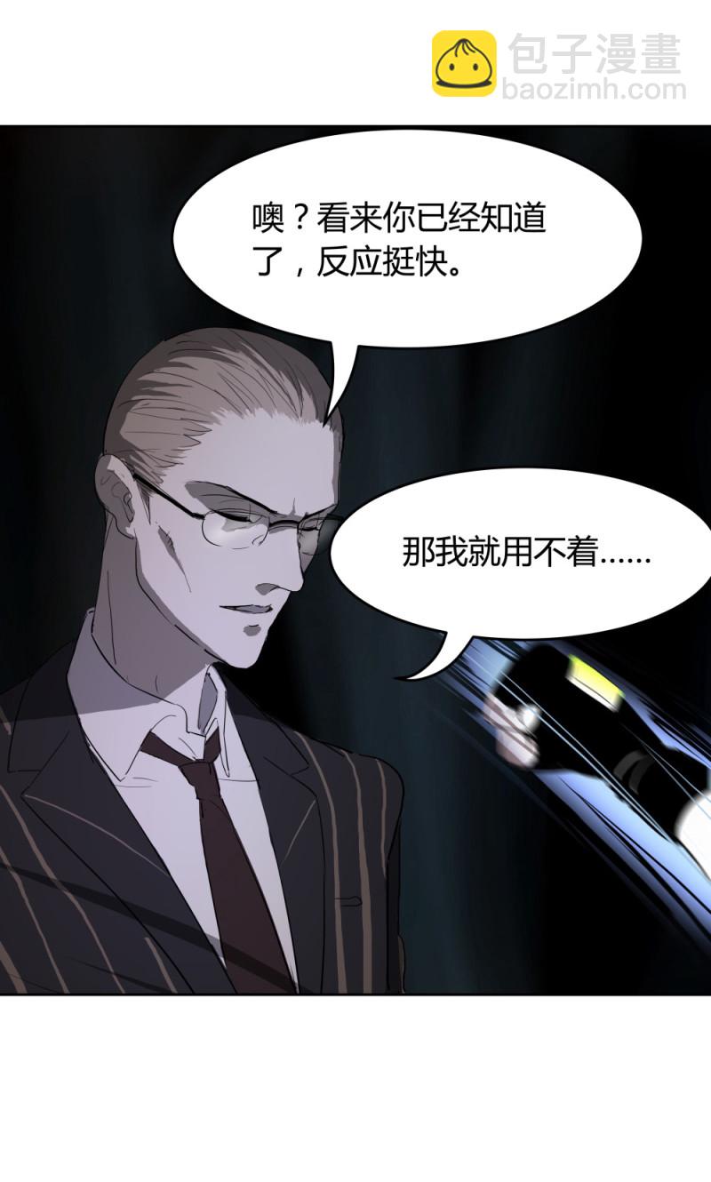 第71话 帮手-第58话