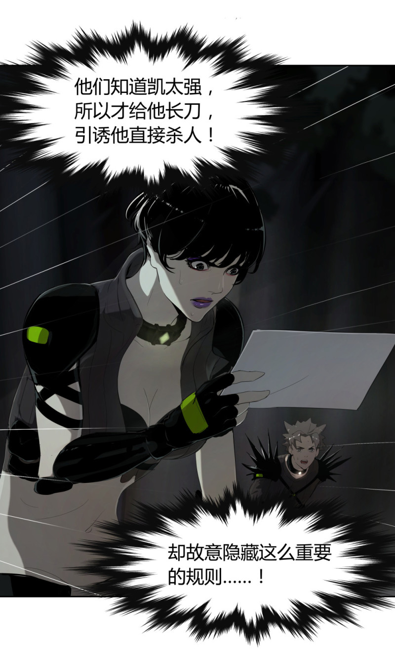 第71话 帮手-第58话