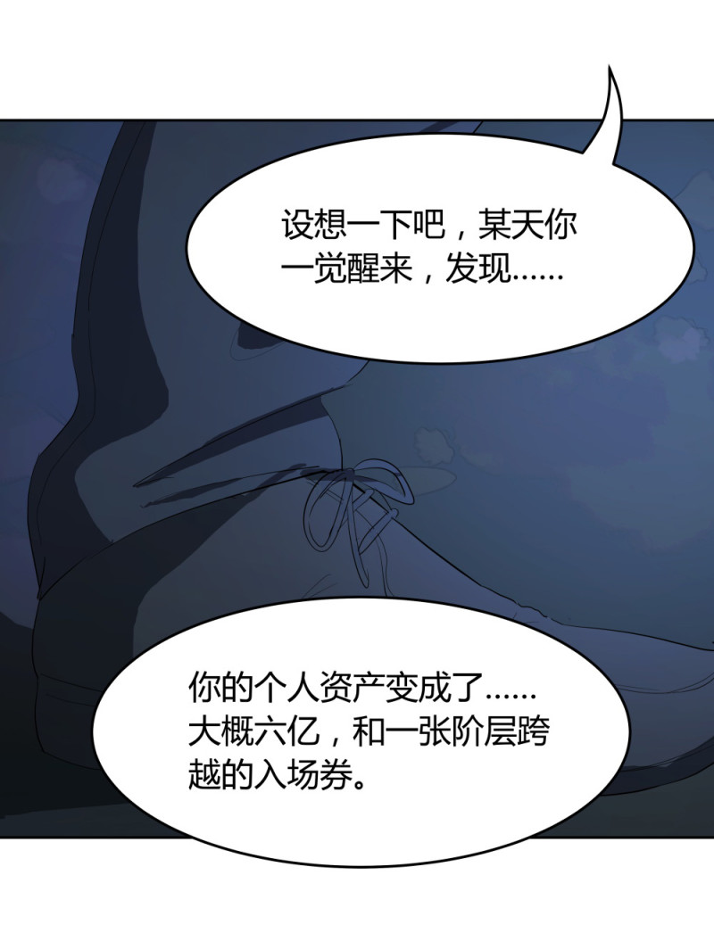 第71话 帮手-第58话