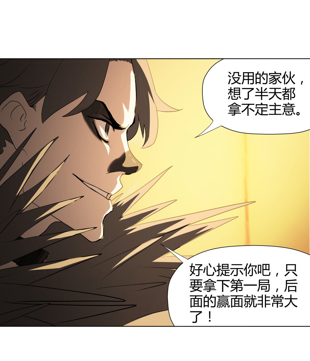 第10话 田忌赛马-第10话