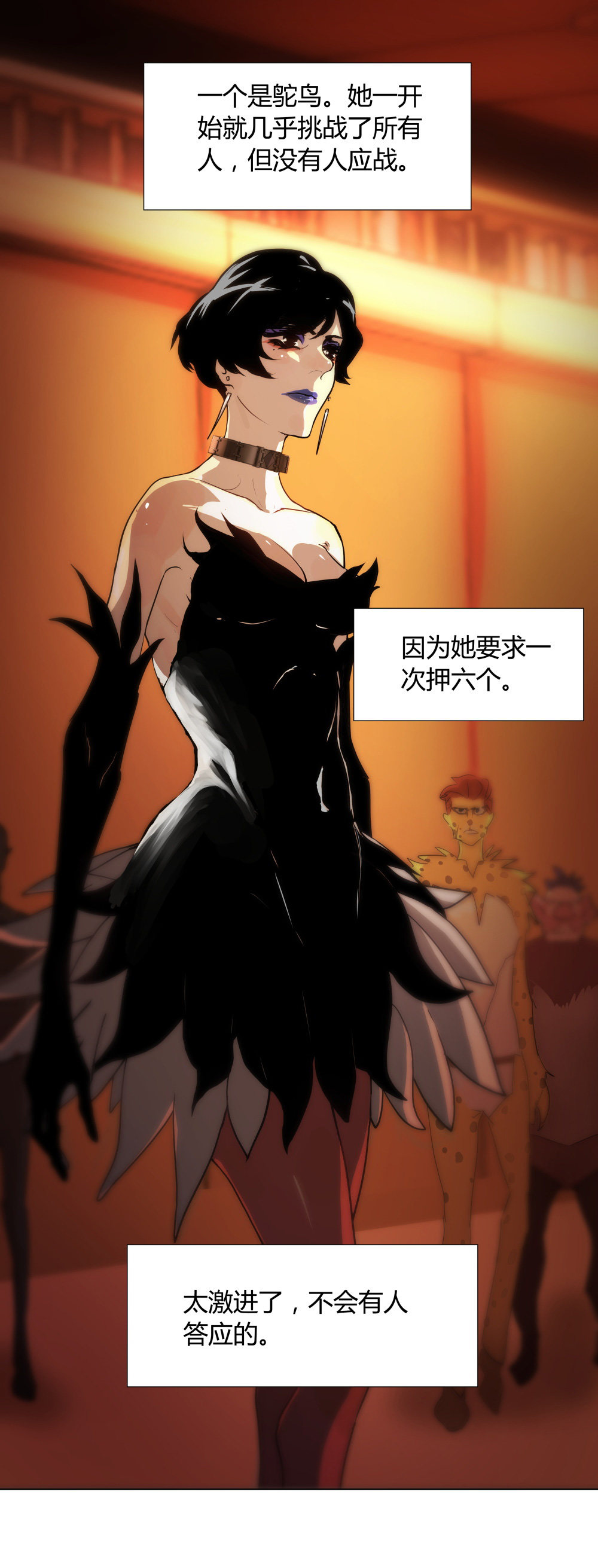 第10话 田忌赛马-第10话