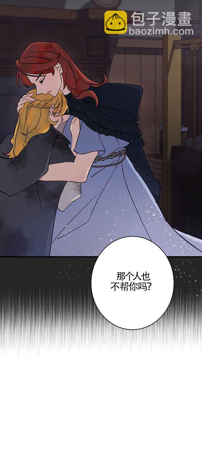 肯定是我的孩子 - 第03話(1/2) - 3