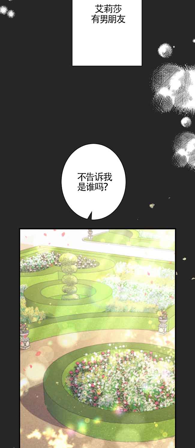 肯定是我的孩子 - 第03話(1/2) - 4