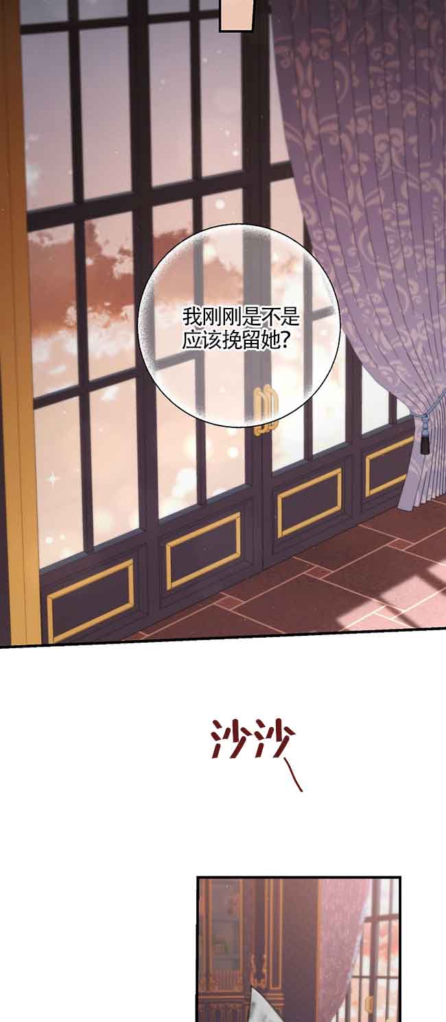 肯定是我的孩子 - 第03話(1/2) - 4