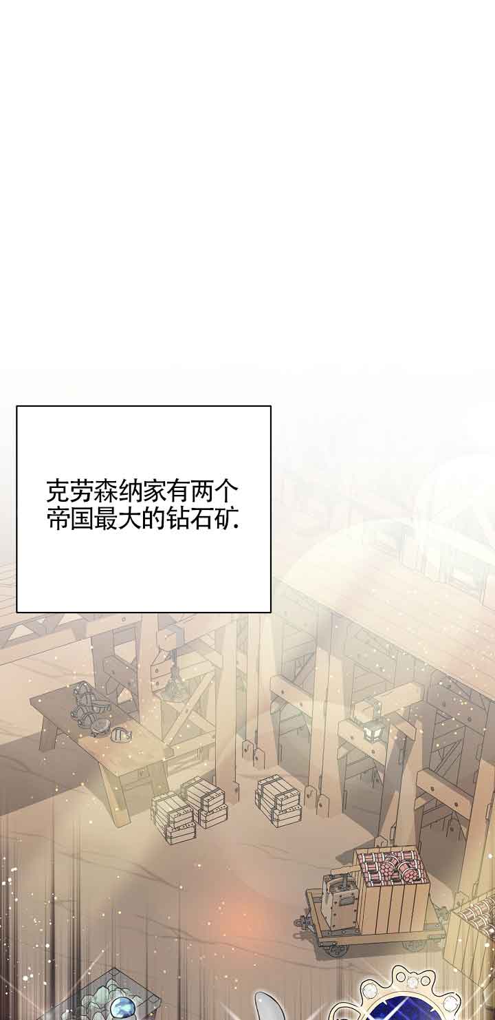 肯定是我的孩子 - 第21話(1/3) - 8