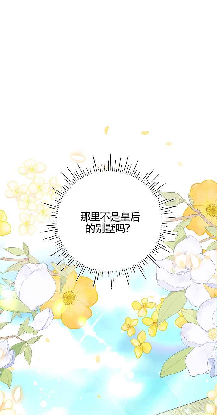 肯定是我的孩子 - 第25話(1/3) - 5