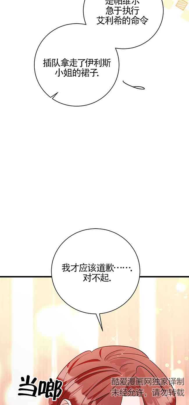 肯定是我的孩子 - 第31話(1/3) - 7