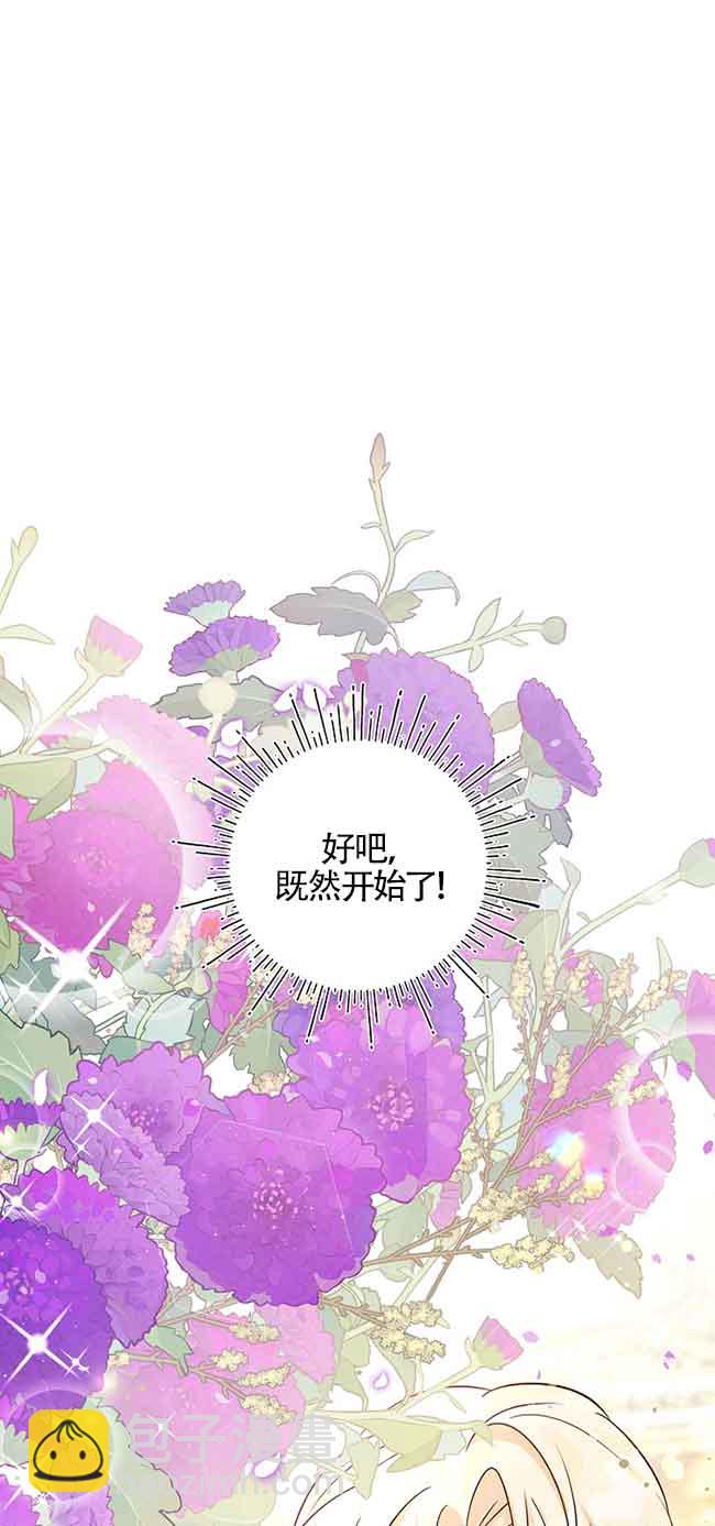 肯定是我的孩子 - 第31話(1/3) - 3