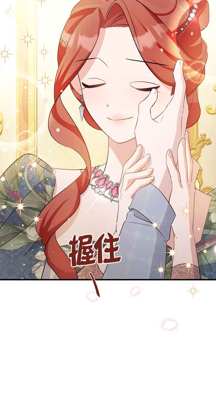 肯定是我的孩子 - 第35話(1/2) - 8