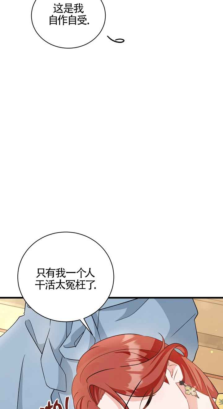 肯定是我的孩子 - 第39話(1/2) - 6