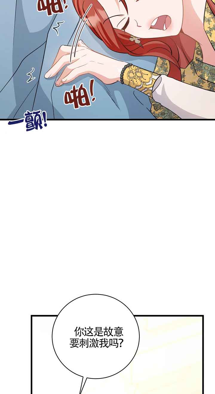 肯定是我的孩子 - 第39話(1/2) - 7