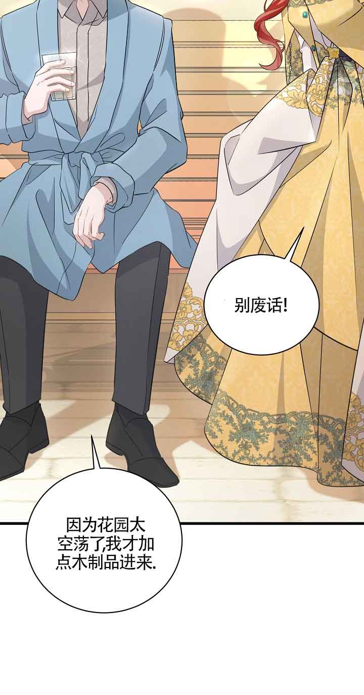 肯定是我的孩子 - 第39話(1/2) - 5