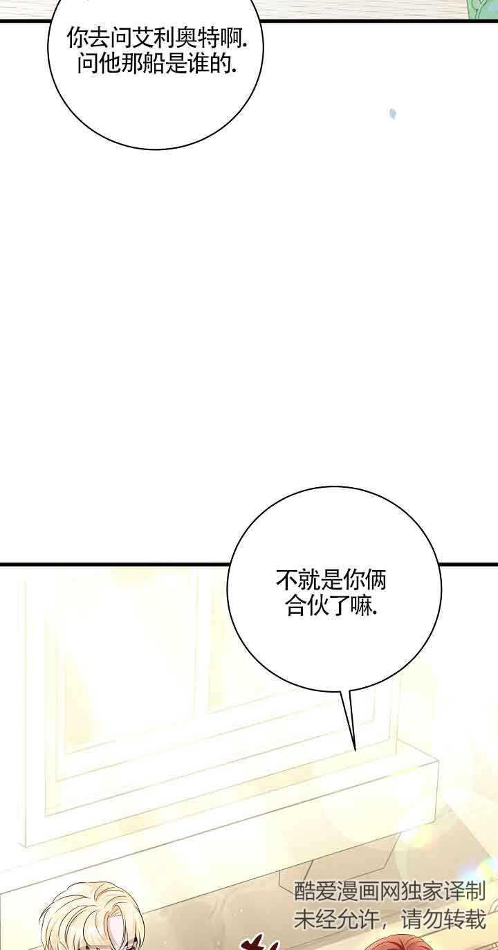 肯定是我的孩子 - 第39話(1/2) - 7