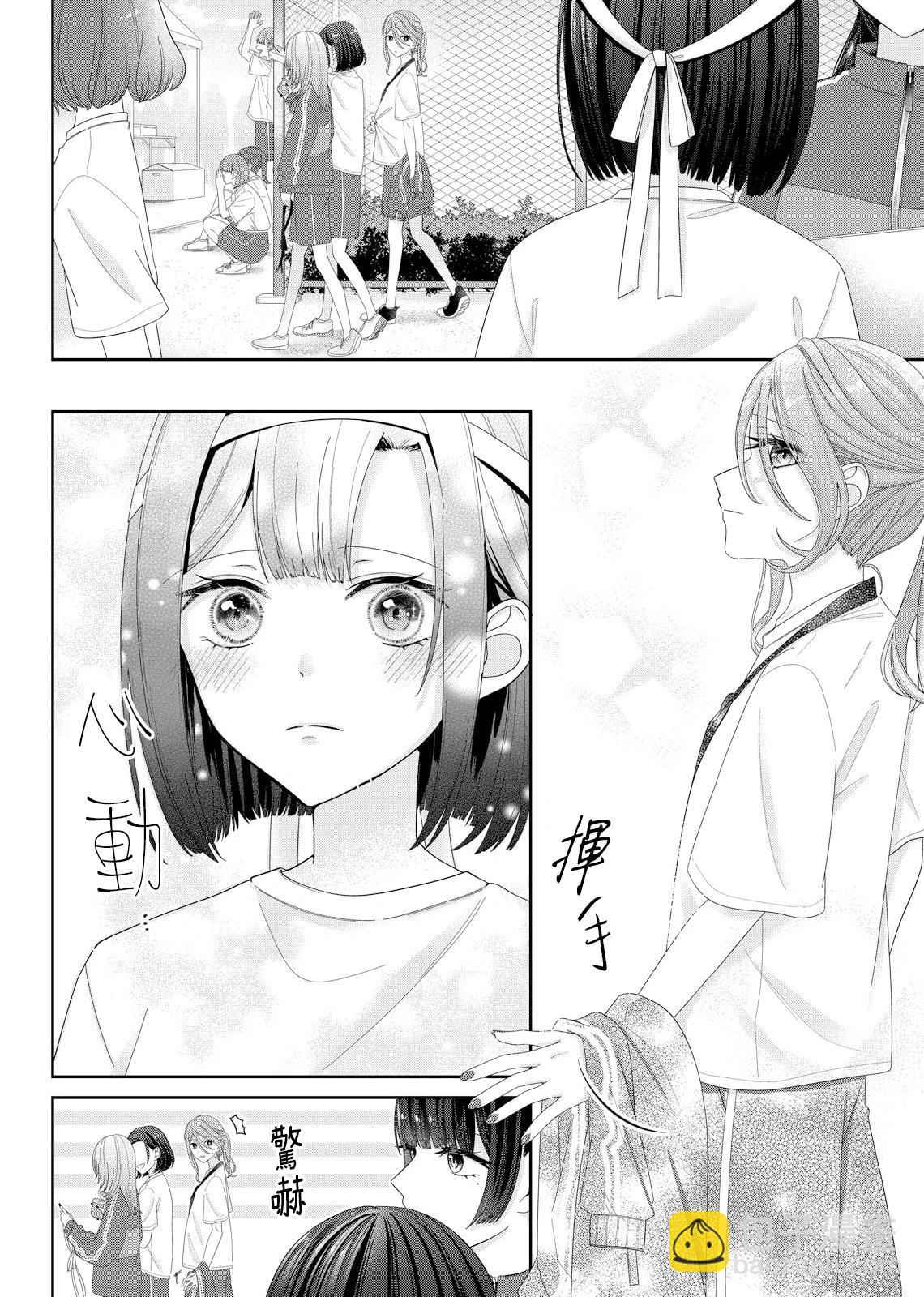 渴求有你閃耀的夜晚 - 第14話 - 1