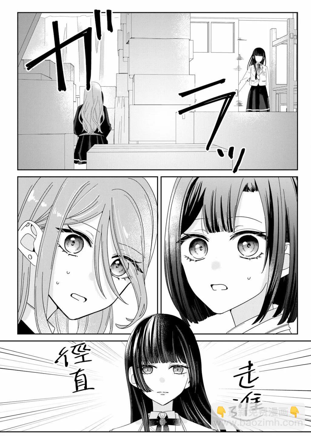 渴求有你閃耀的夜晚 - 第04話 - 5