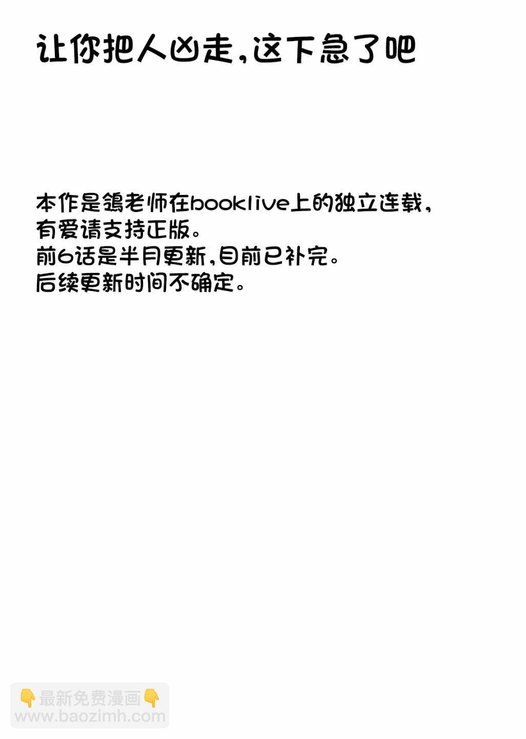 渴求有你閃耀的夜晚 - 第06話 - 3