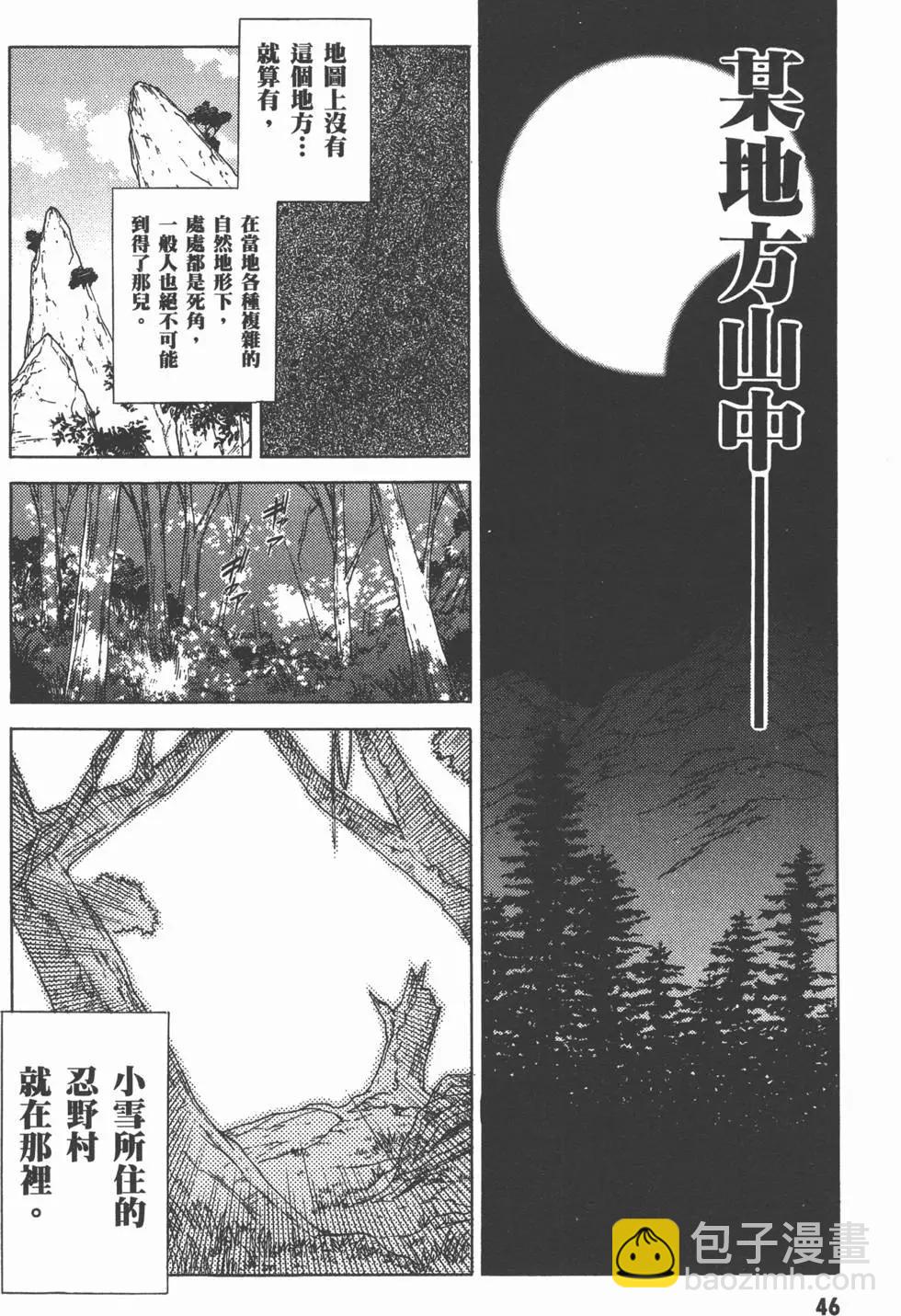 Keroro軍曹 - 第11卷(1/4) - 8
