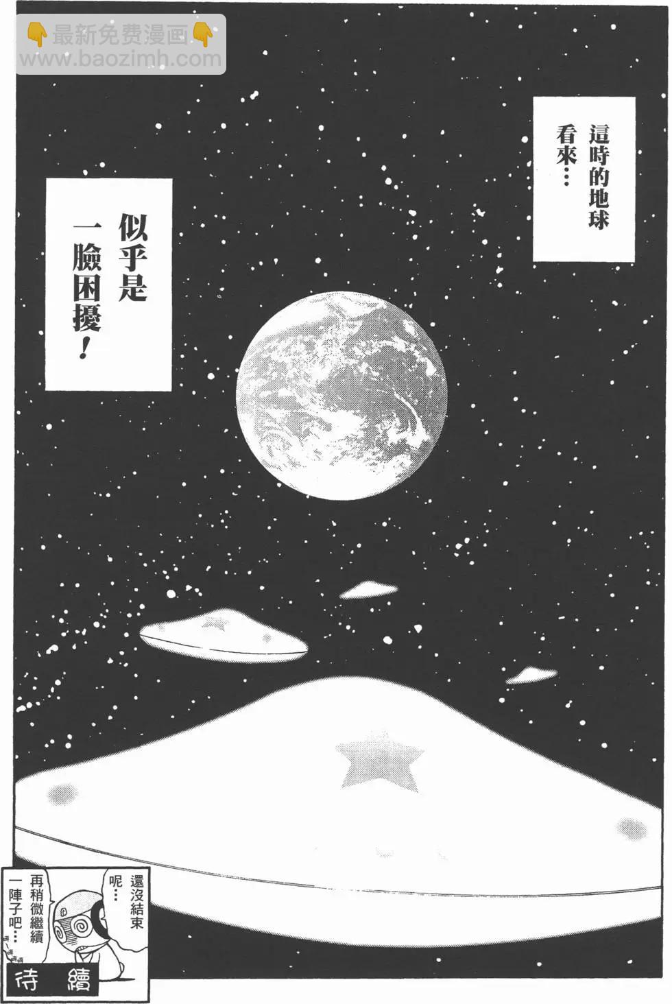 Keroro軍曹 - 第07卷(1/4) - 1