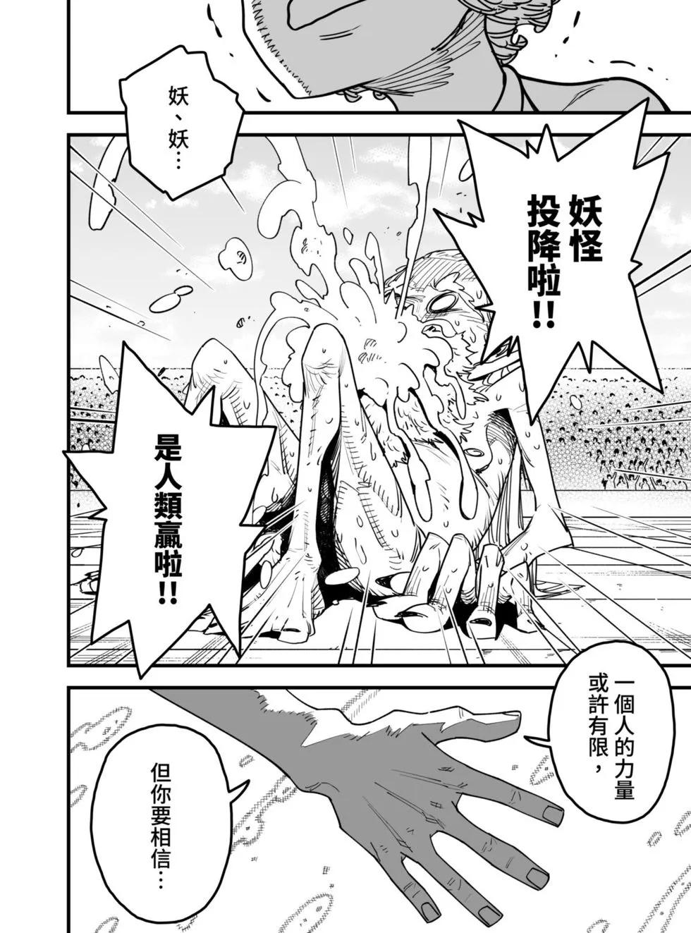 柯氏小隊 - 第06話 - 6