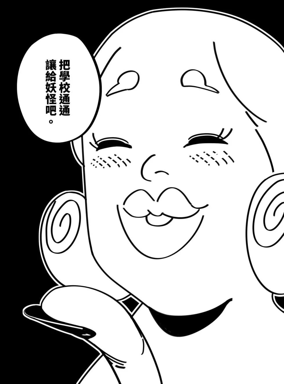 柯氏小隊 - 第06話 - 6