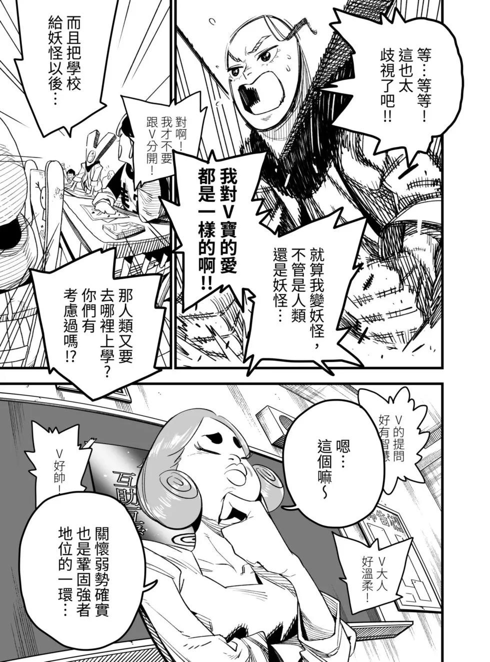 柯氏小隊 - 第06話 - 2