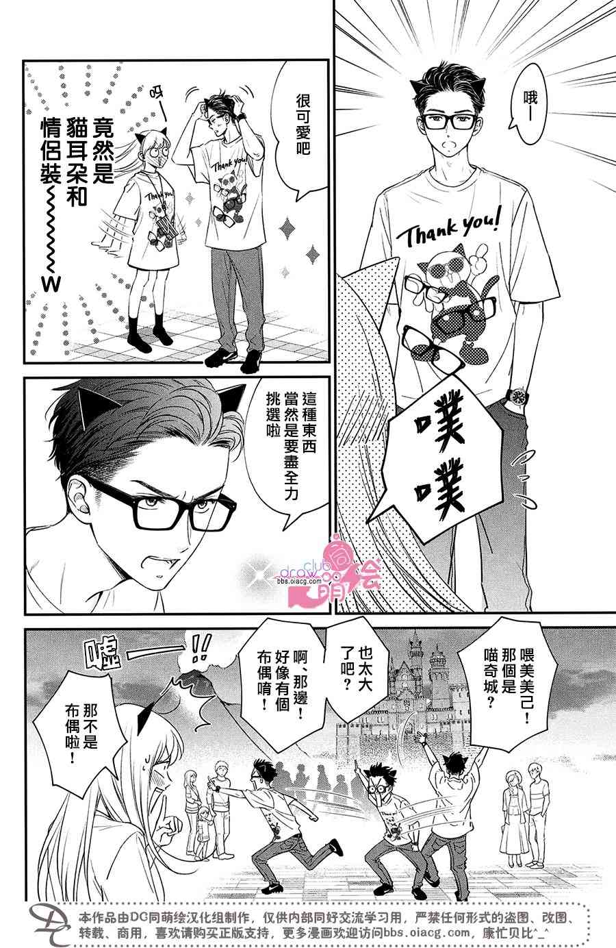 客廳裡的鬆永先生 - 17話 - 1