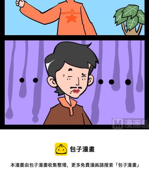 可惜 - 4 口紅 - 1