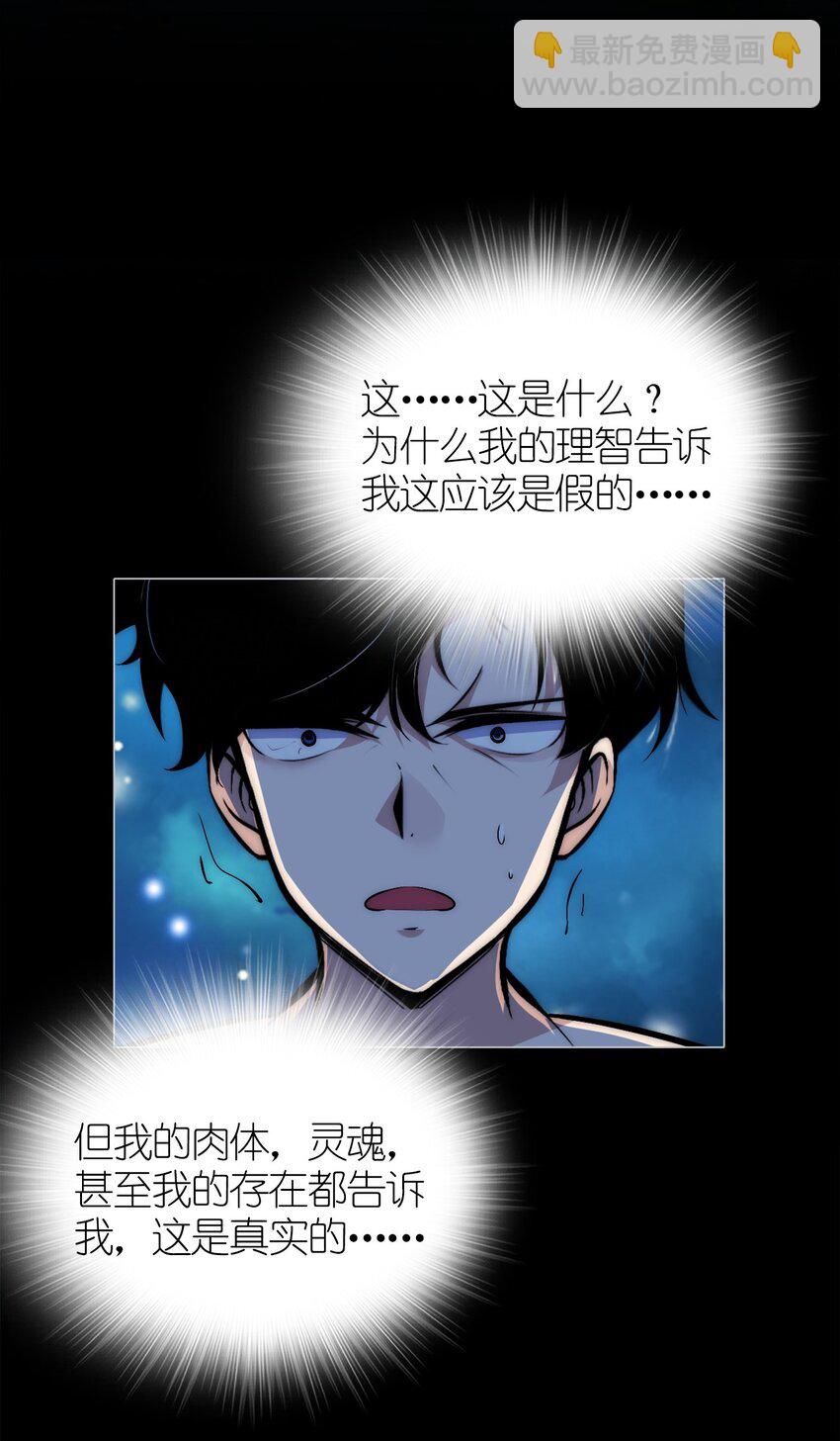 克系小說家當然可以戰鬥 - 004 一起找點樂子吧(1/2) - 3