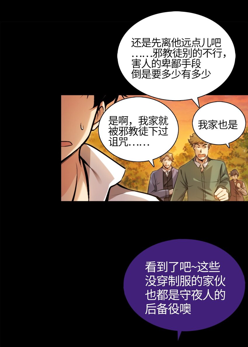 克系小說家當然可以戰鬥 - 006 乾淨又衛生，美味又健康 - 3