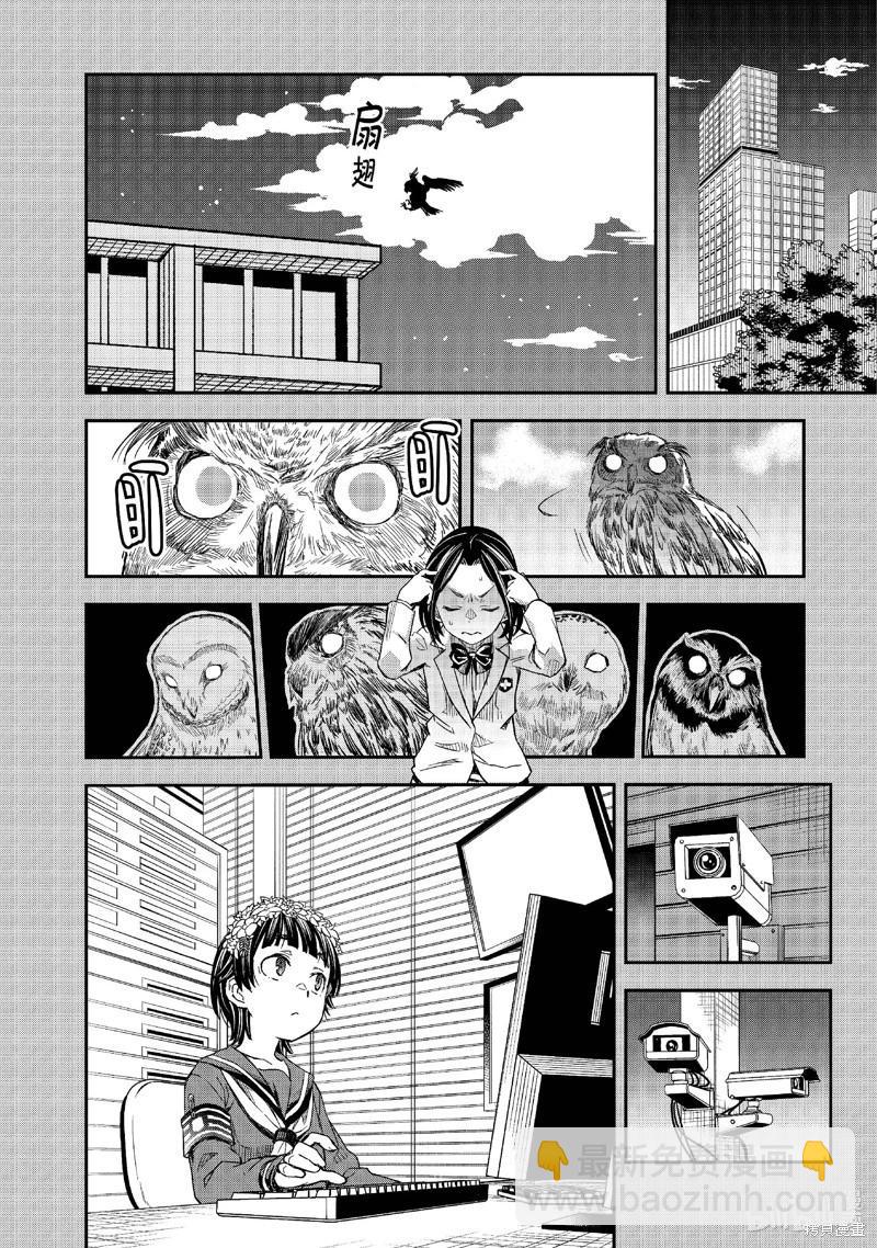 科學超電磁炮 - 第157話 - 4