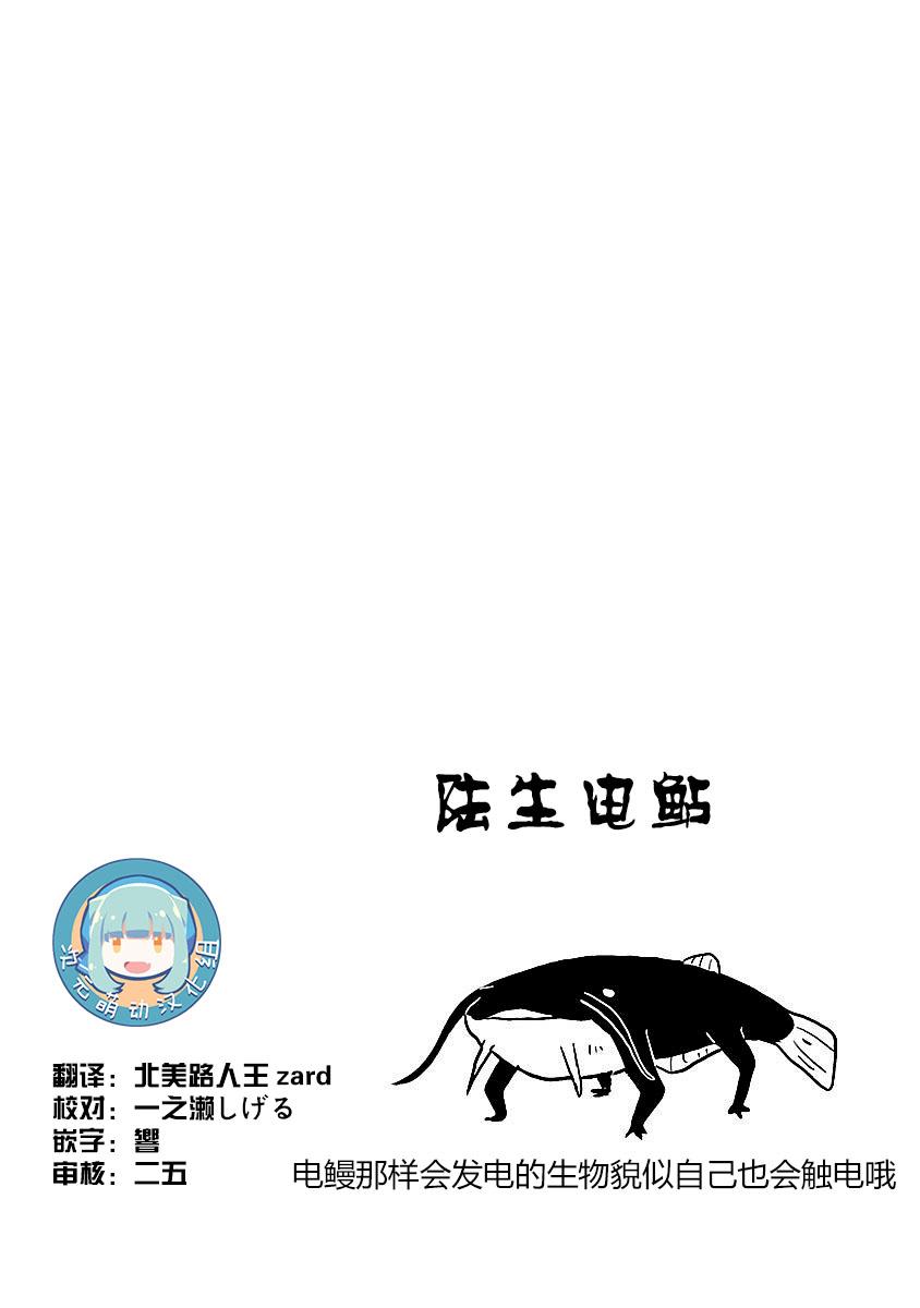 科學手刀 - 31話 - 1