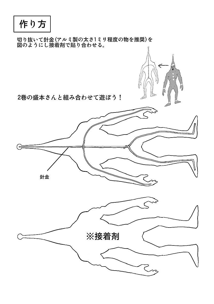 科學手刀 - 39話 - 3