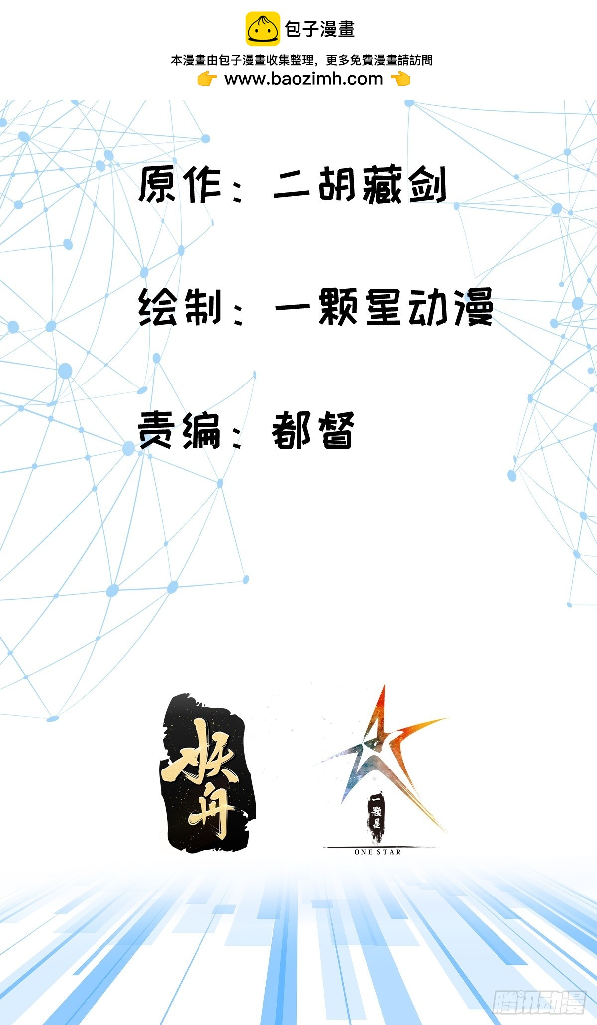 科學修仙，道法登天 - 010 天將降大任於斯人(1/2) - 2