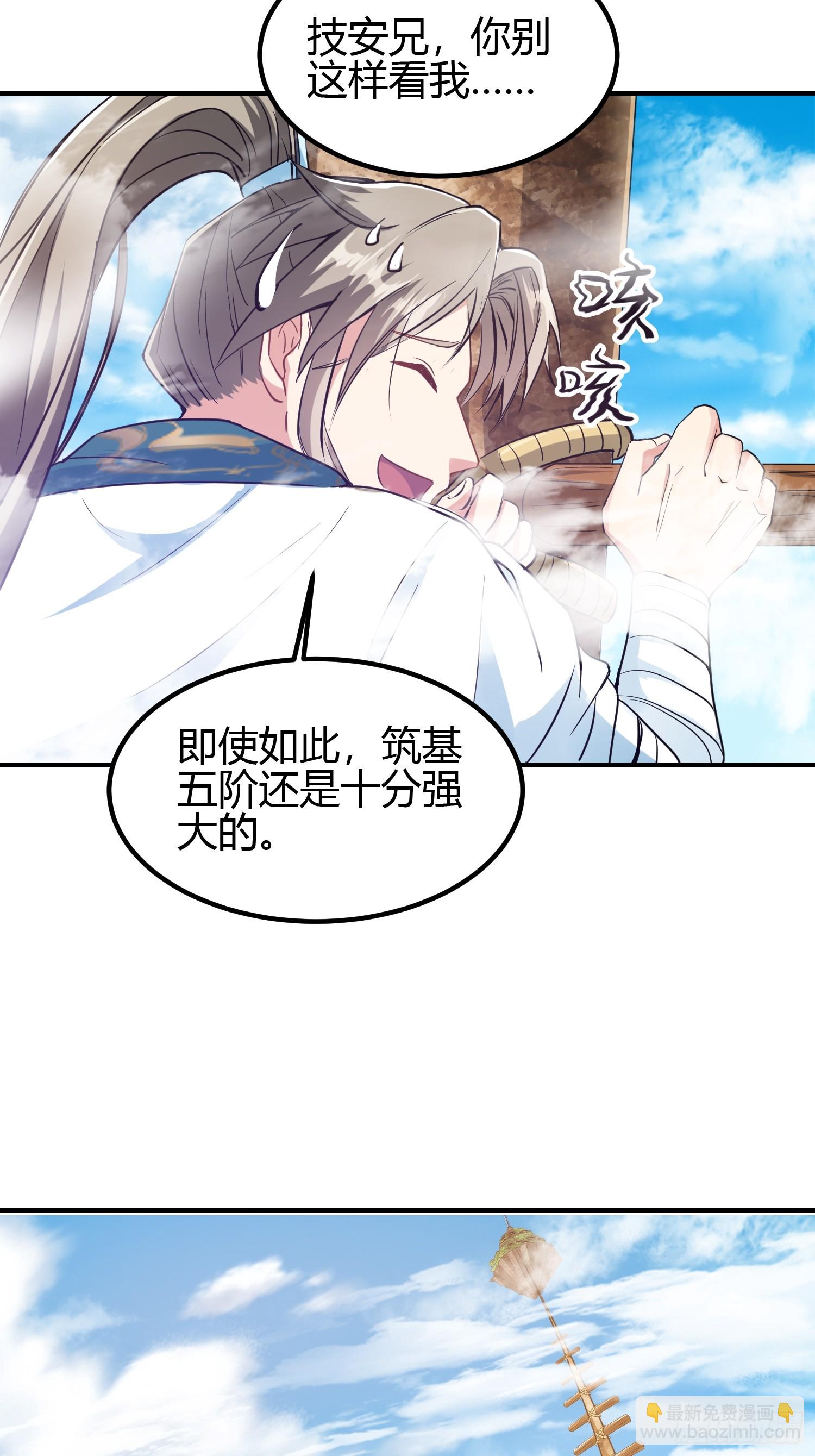 010 天将降大任于斯人(1/2)-第12话