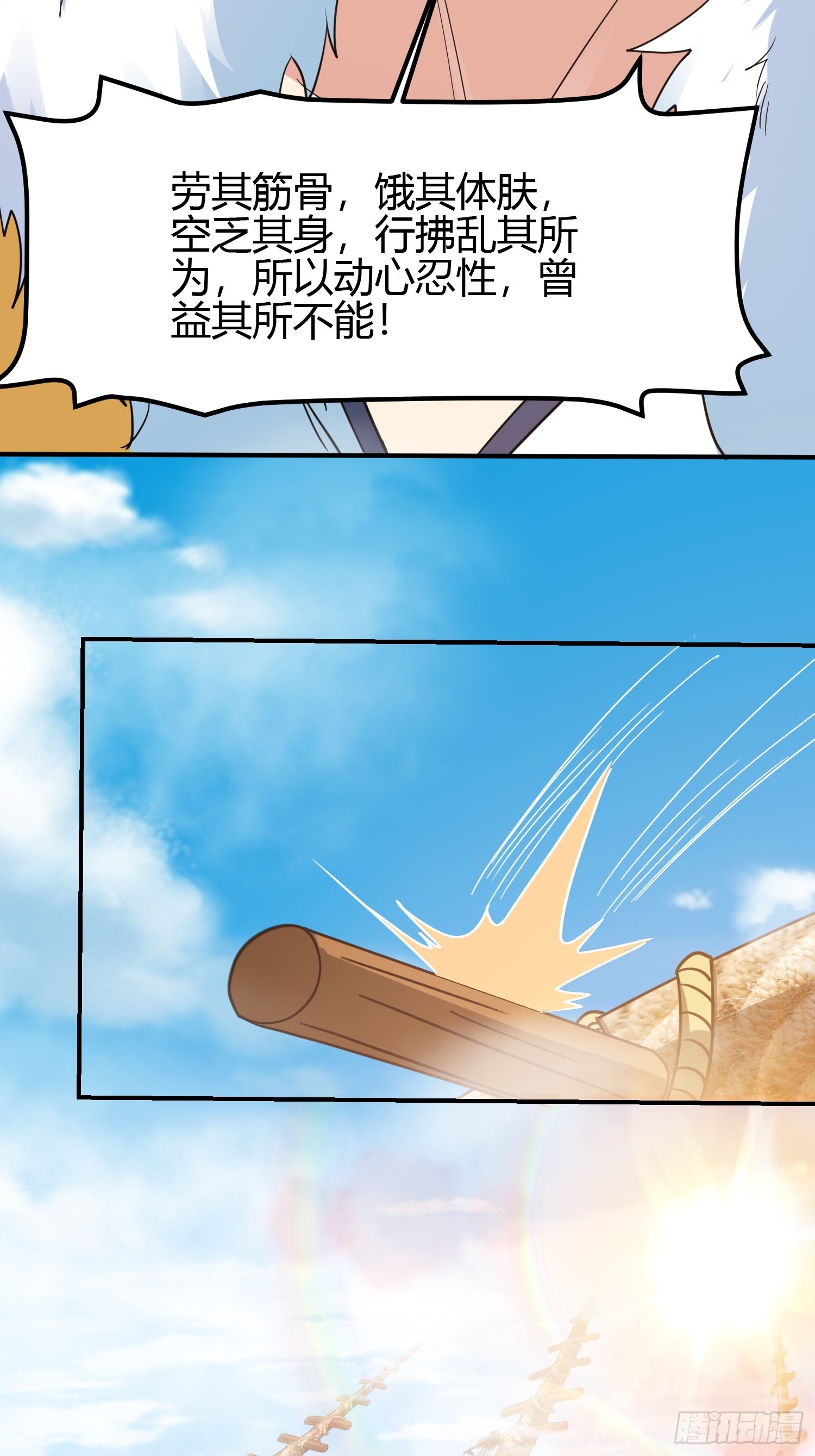 010 天将降大任于斯人(1/2)-第12话