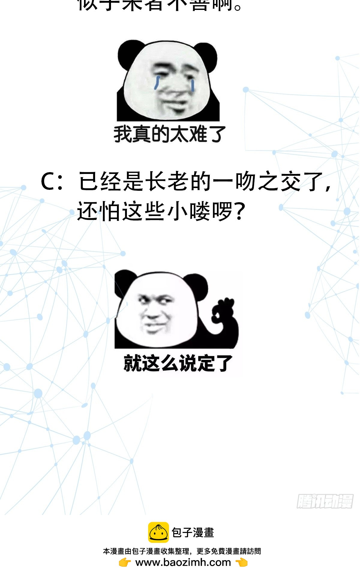 科学修仙，道法登天 - 010 天将降大任于斯人(2/2) - 2