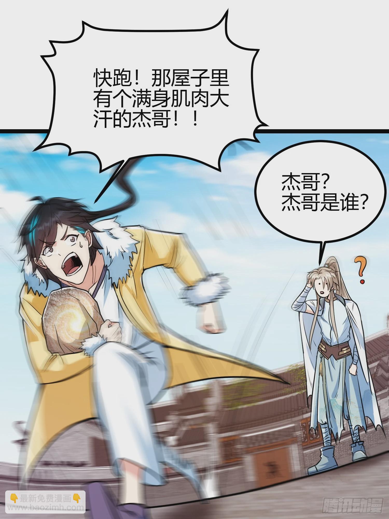 012 人与人的体质是不同的(1/2)-第14话