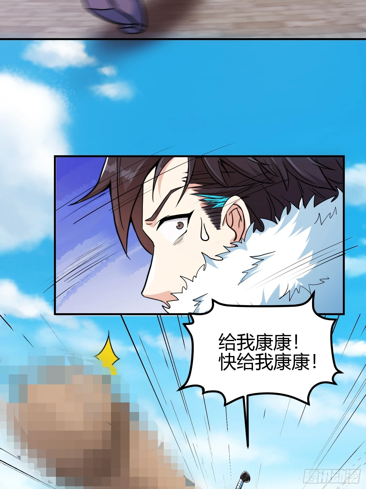 012 人与人的体质是不同的(1/2)-第14话