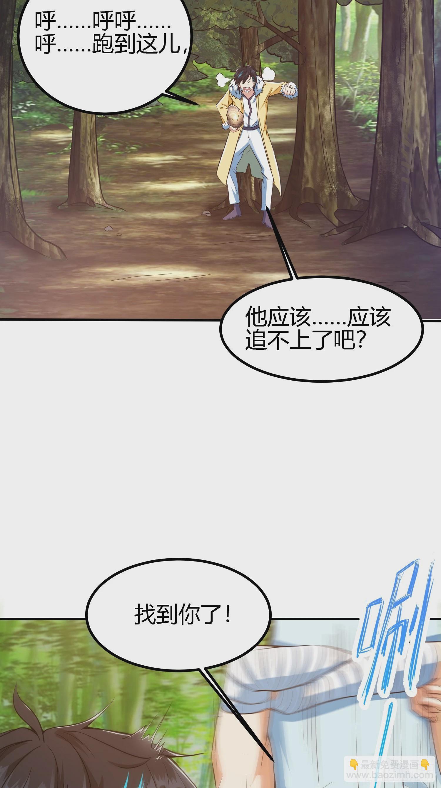 012 人与人的体质是不同的(1/2)-第14话