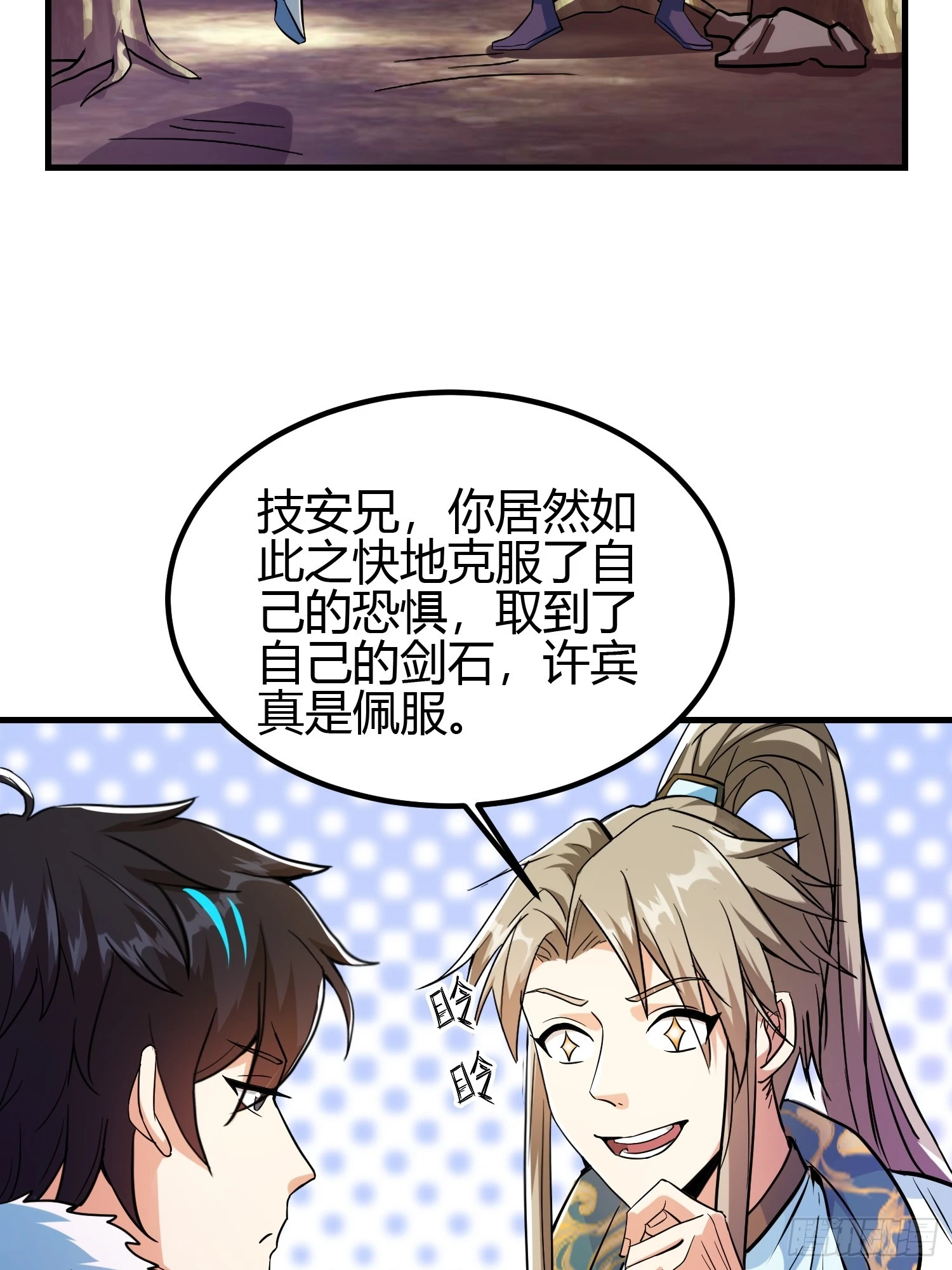 012 人与人的体质是不同的(1/2)-第14话