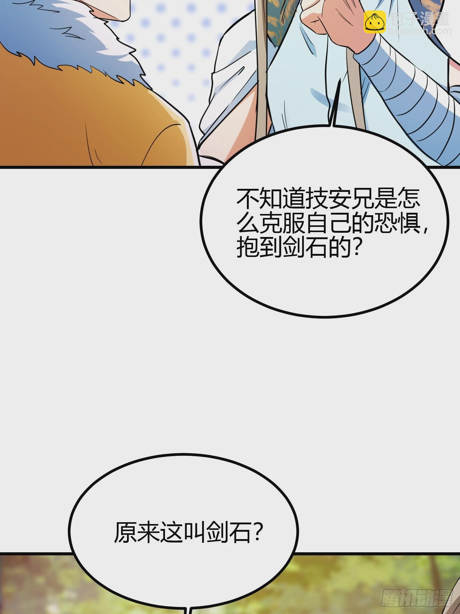 012 人与人的体质是不同的(1/2)-第14话