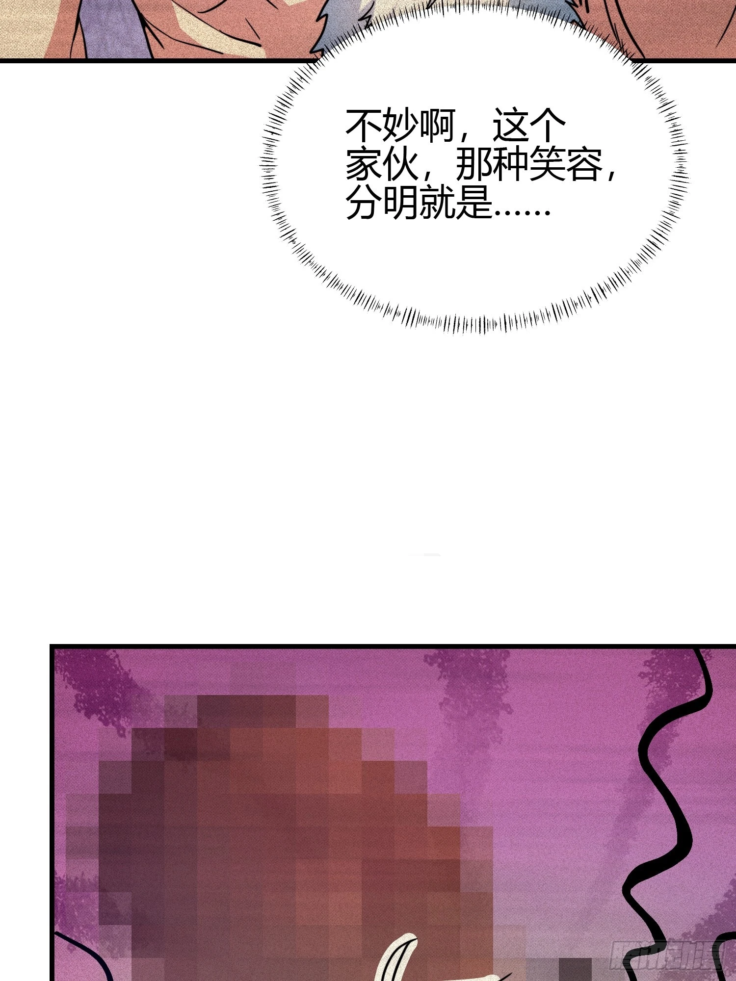 012 人与人的体质是不同的(1/2)-第14话