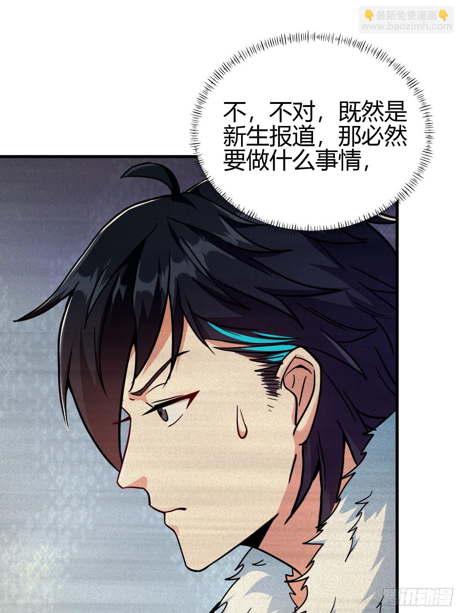 012 人与人的体质是不同的(1/2)-第14话