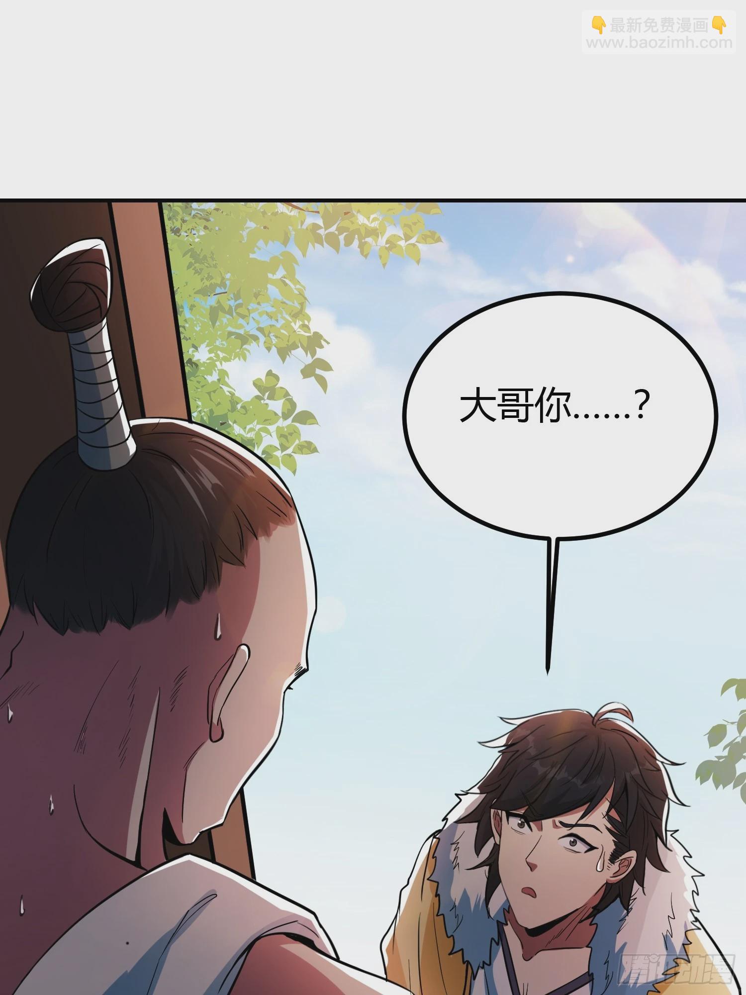 012 人与人的体质是不同的(1/2)-第14话