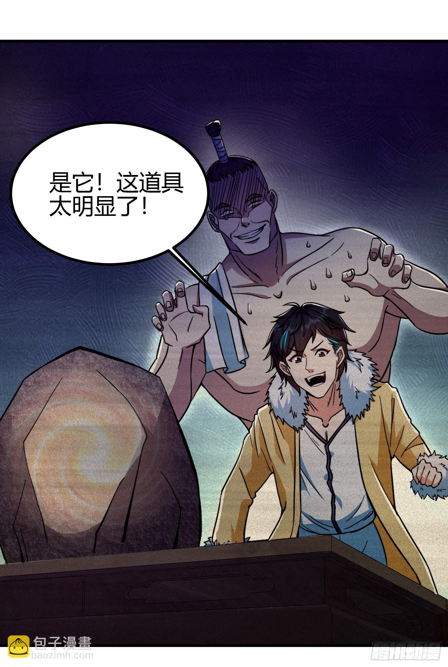 012 人与人的体质是不同的(1/2)-第14话