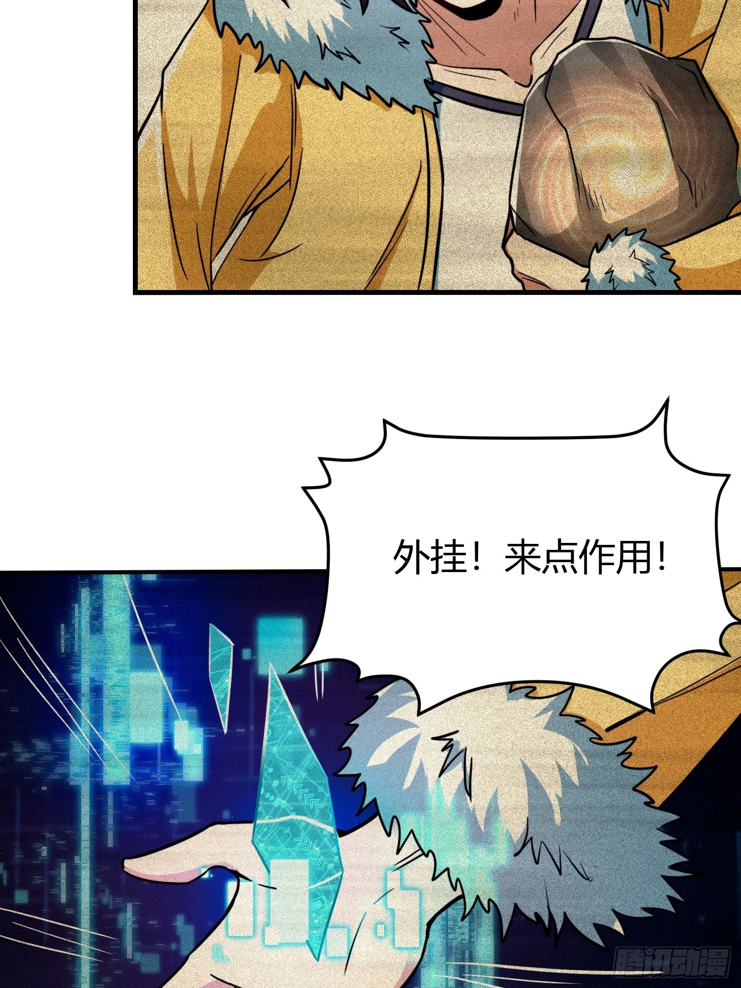 012 人与人的体质是不同的(1/2)-第14话