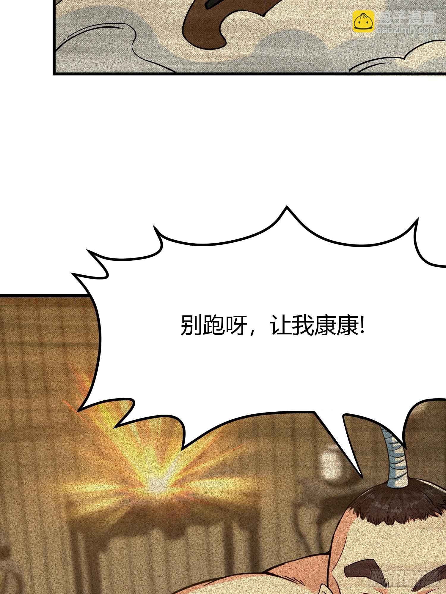 012 人与人的体质是不同的(1/2)-第14话