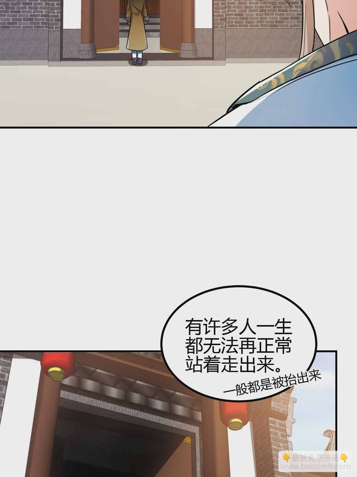 012 人与人的体质是不同的(1/2)-第14话