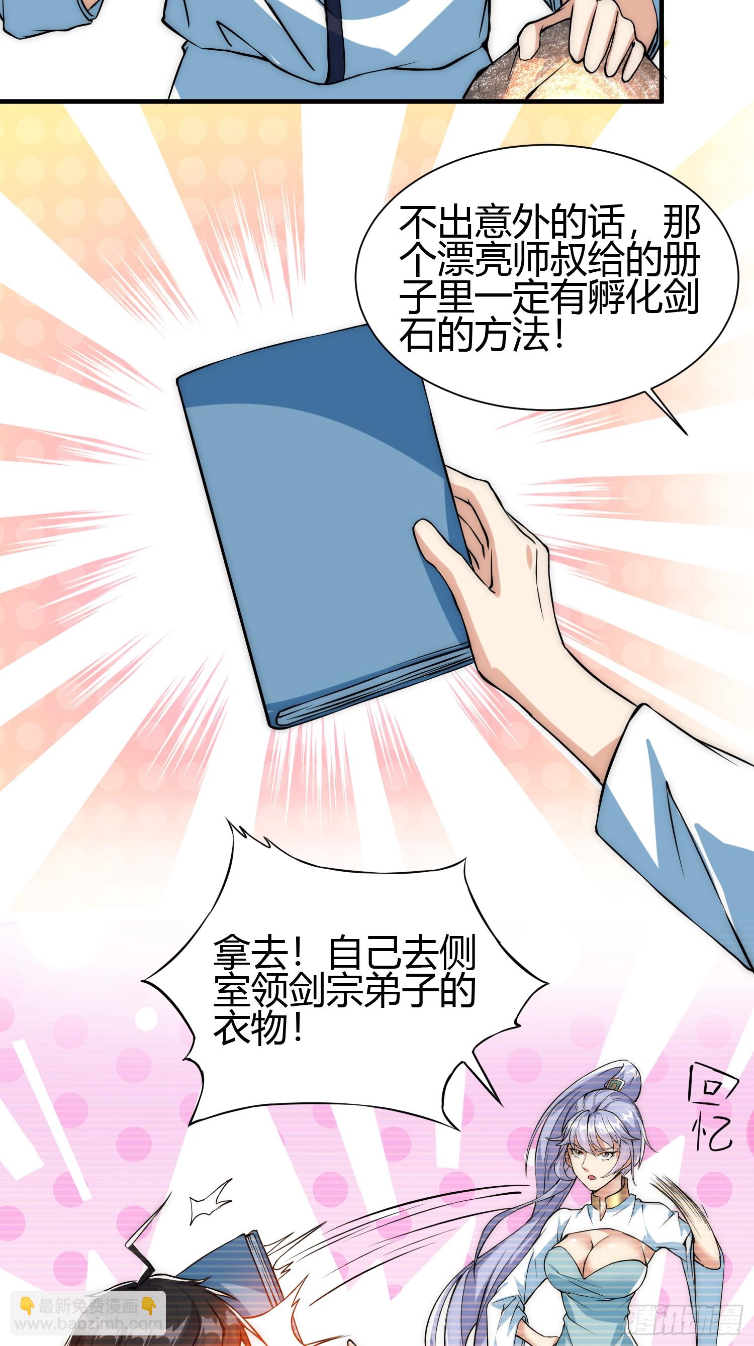 014 入定状态很难的-第16话